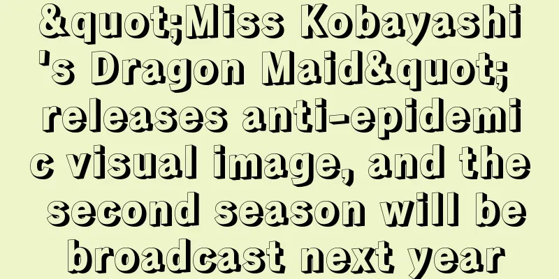 "Miss Kobayashi's Dragon Maid" releases anti-epidemic visual image, and the second season will be broadcast next year