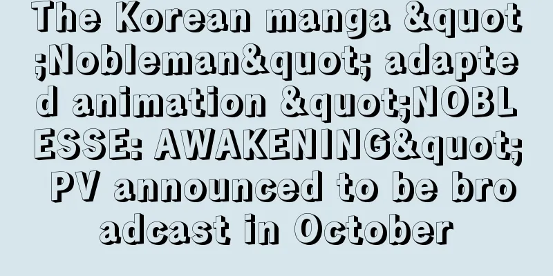 The Korean manga "Nobleman" adapted animation "NOBLESSE: AWAKENING" PV announced to be broadcast in October