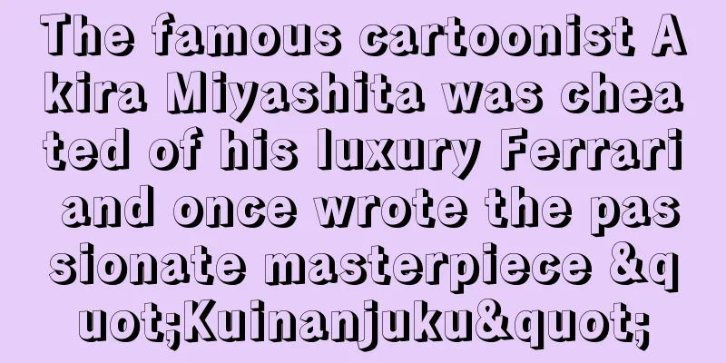 The famous cartoonist Akira Miyashita was cheated of his luxury Ferrari and once wrote the passionate masterpiece "Kuinanjuku"