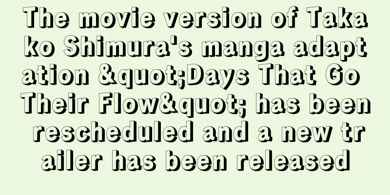 The movie version of Takako Shimura's manga adaptation "Days That Go Their Flow" has been rescheduled and a new trailer has been released