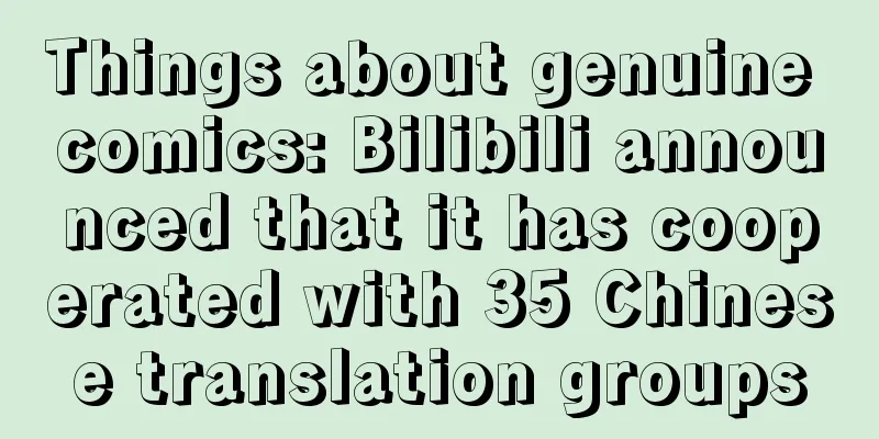 Things about genuine comics: Bilibili announced that it has cooperated with 35 Chinese translation groups