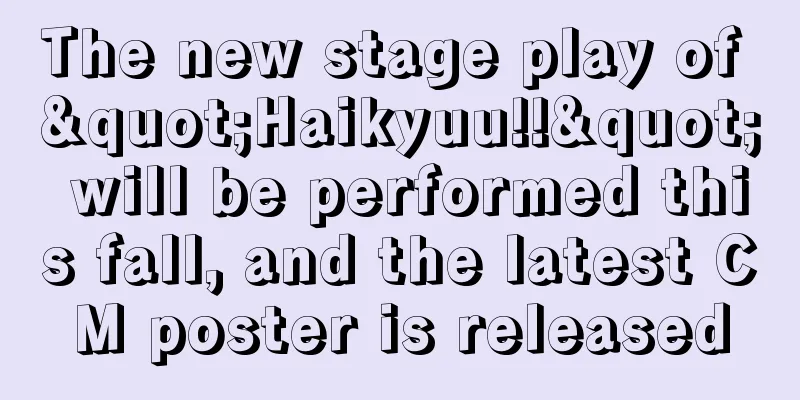 The new stage play of "Haikyuu!!" will be performed this fall, and the latest CM poster is released