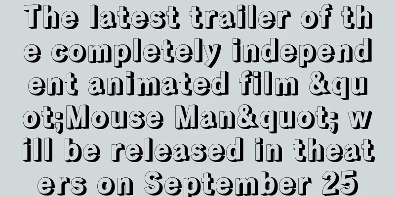 The latest trailer of the completely independent animated film "Mouse Man" will be released in theaters on September 25