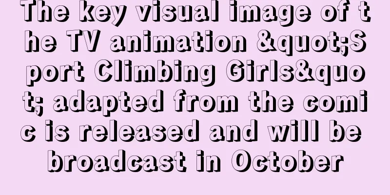 The key visual image of the TV animation "Sport Climbing Girls" adapted from the comic is released and will be broadcast in October
