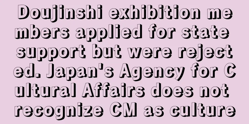 Doujinshi exhibition members applied for state support but were rejected. Japan's Agency for Cultural Affairs does not recognize CM as culture