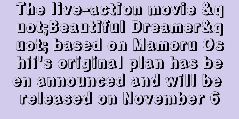The live-action movie "Beautiful Dreamer" based on Mamoru Oshii's original plan has been announced and will be released on November 6