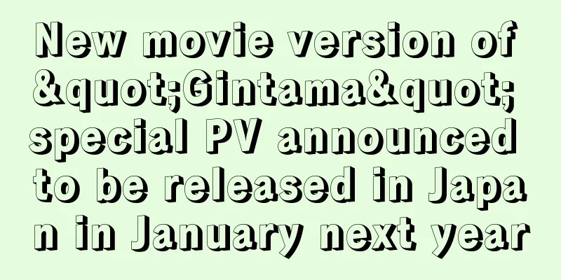 New movie version of "Gintama" special PV announced to be released in Japan in January next year