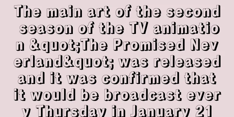 The main art of the second season of the TV animation "The Promised Neverland" was released and it was confirmed that it would be broadcast every Thursday in January 21