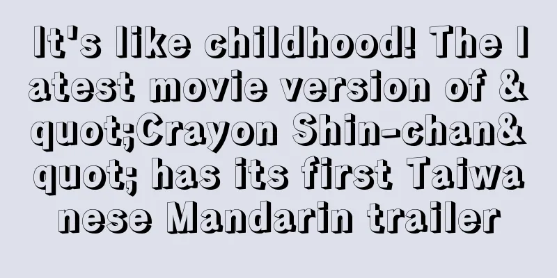 It's like childhood! The latest movie version of "Crayon Shin-chan" has its first Taiwanese Mandarin trailer