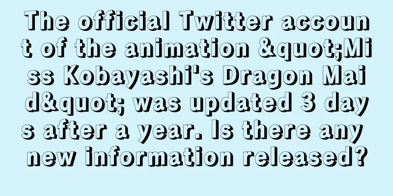 The official Twitter account of the animation "Miss Kobayashi's Dragon Maid" was updated 3 days after a year. Is there any new information released?