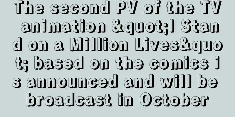 The second PV of the TV animation "I Stand on a Million Lives" based on the comics is announced and will be broadcast in October