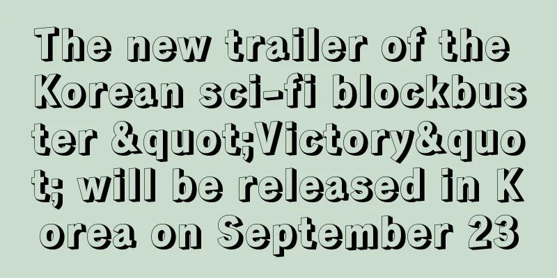The new trailer of the Korean sci-fi blockbuster "Victory" will be released in Korea on September 23