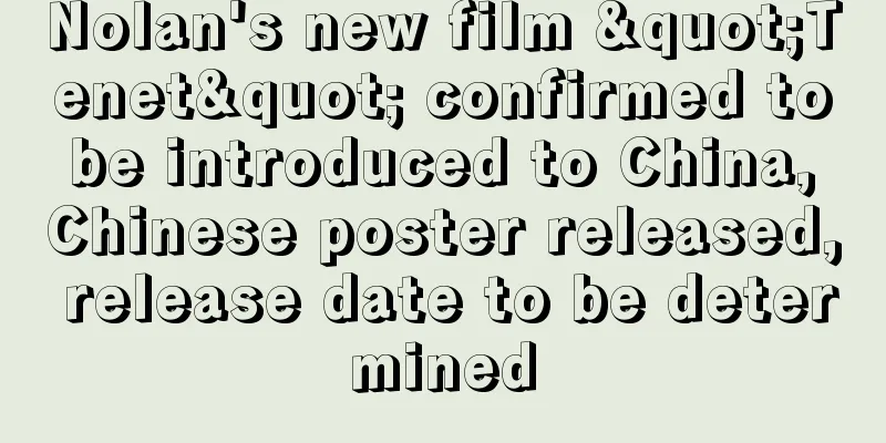 Nolan's new film "Tenet" confirmed to be introduced to China, Chinese poster released, release date to be determined