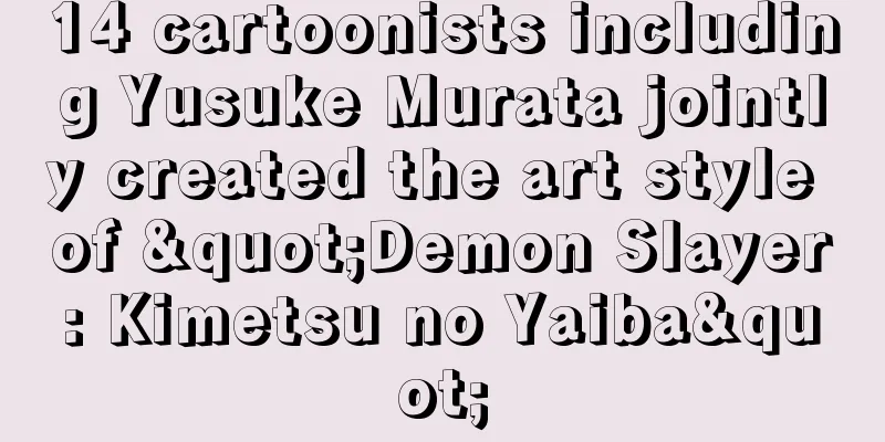 14 cartoonists including Yusuke Murata jointly created the art style of "Demon Slayer: Kimetsu no Yaiba"
