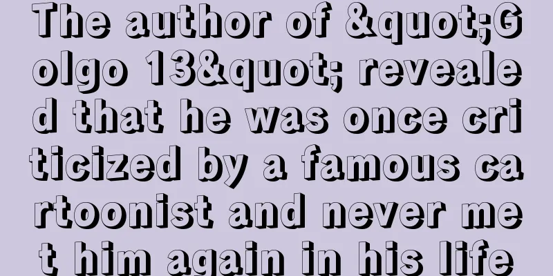 The author of "Golgo 13" revealed that he was once criticized by a famous cartoonist and never met him again in his life