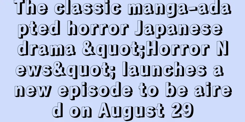The classic manga-adapted horror Japanese drama "Horror News" launches a new episode to be aired on August 29