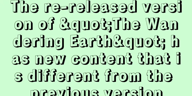 The re-released version of "The Wandering Earth" has new content that is different from the previous version