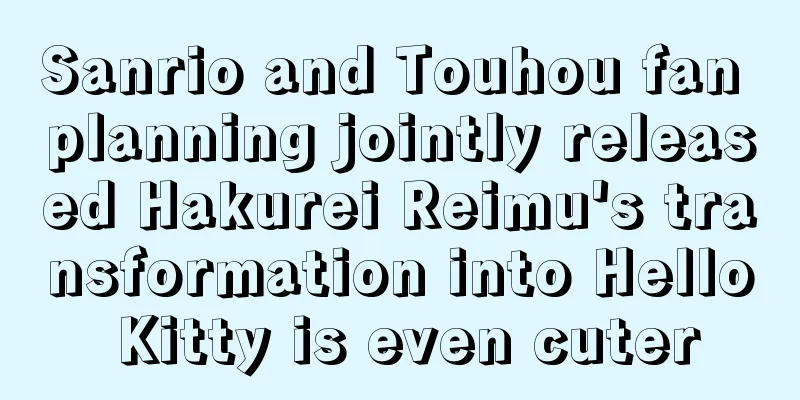 Sanrio and Touhou fan planning jointly released Hakurei Reimu's transformation into Hello Kitty is even cuter