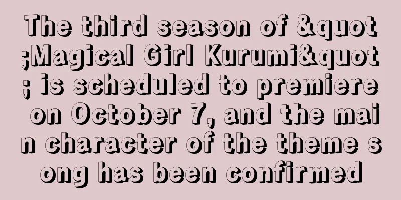 The third season of "Magical Girl Kurumi" is scheduled to premiere on October 7, and the main character of the theme song has been confirmed