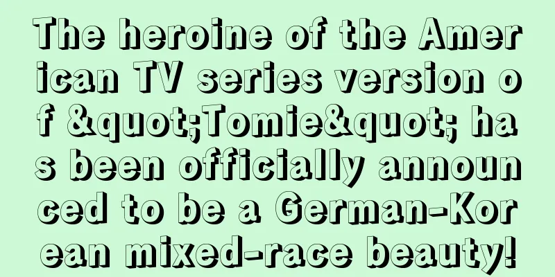 The heroine of the American TV series version of "Tomie" has been officially announced to be a German-Korean mixed-race beauty!