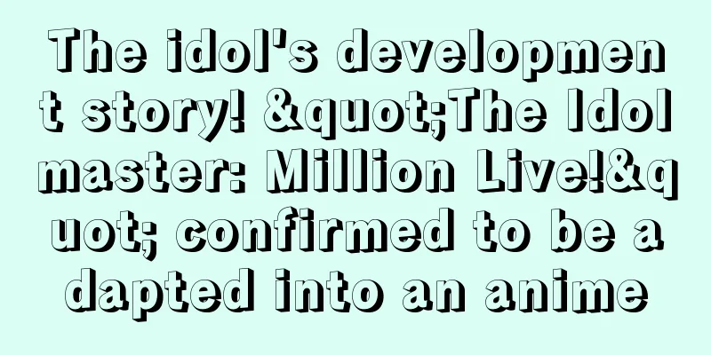 The idol's development story! "The Idolmaster: Million Live!" confirmed to be adapted into an anime