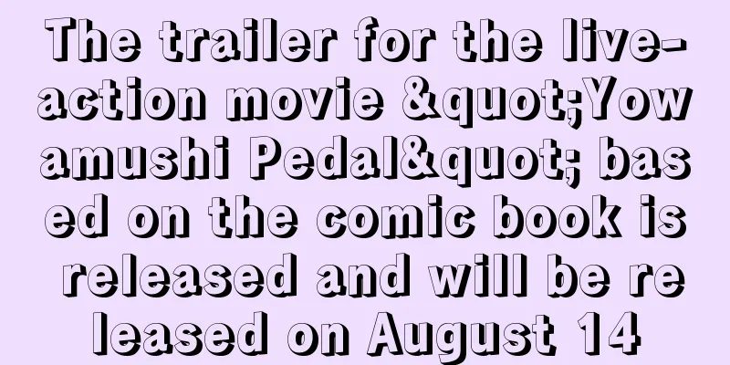 The trailer for the live-action movie "Yowamushi Pedal" based on the comic book is released and will be released on August 14