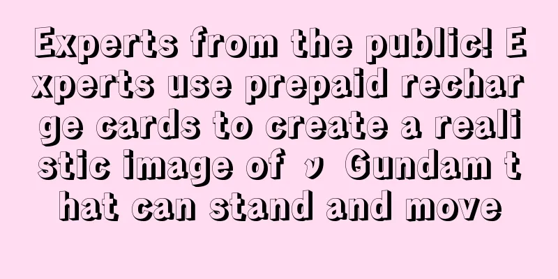 Experts from the public! Experts use prepaid recharge cards to create a realistic image of ν Gundam that can stand and move