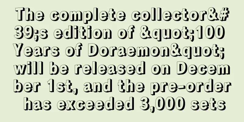 The complete collector's edition of "100 Years of Doraemon" will be released on December 1st, and the pre-order has exceeded 3,000 sets