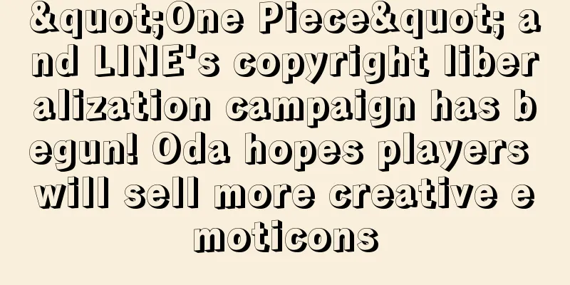 "One Piece" and LINE's copyright liberalization campaign has begun! Oda hopes players will sell more creative emoticons