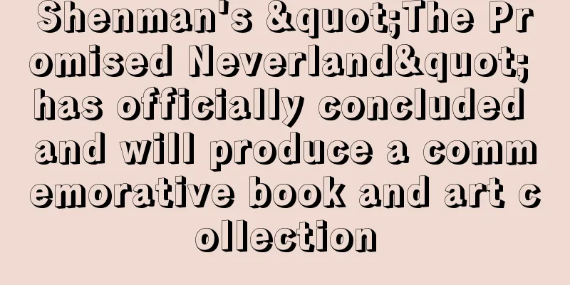 Shenman's "The Promised Neverland" has officially concluded and will produce a commemorative book and art collection