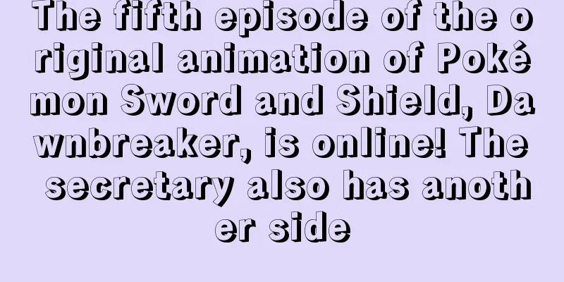 The fifth episode of the original animation of Pokémon Sword and Shield, Dawnbreaker, is online! The secretary also has another side