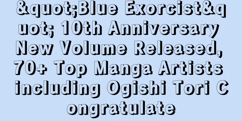 "Blue Exorcist" 10th Anniversary New Volume Released, 70+ Top Manga Artists including Ogishi Tori Congratulate