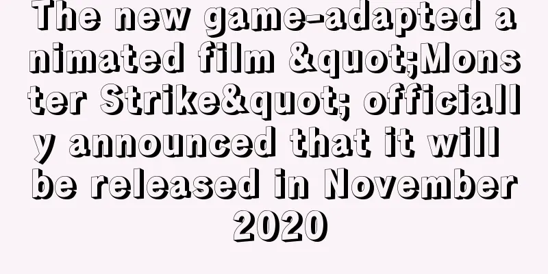 The new game-adapted animated film "Monster Strike" officially announced that it will be released in November 2020