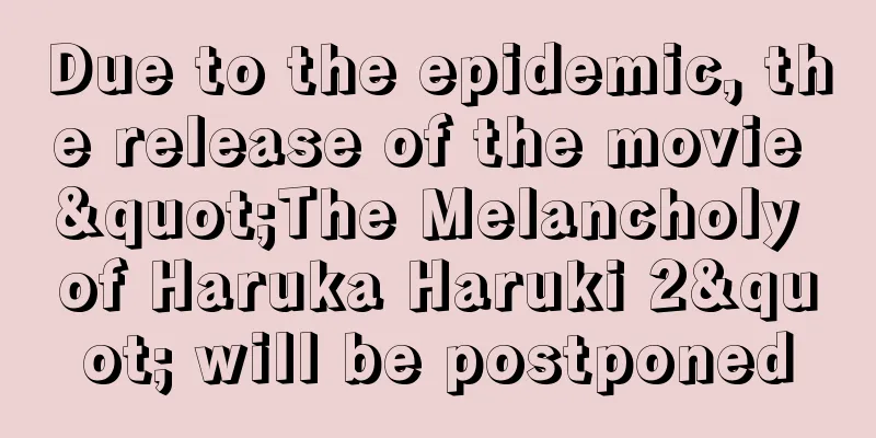 Due to the epidemic, the release of the movie "The Melancholy of Haruka Haruki 2" will be postponed