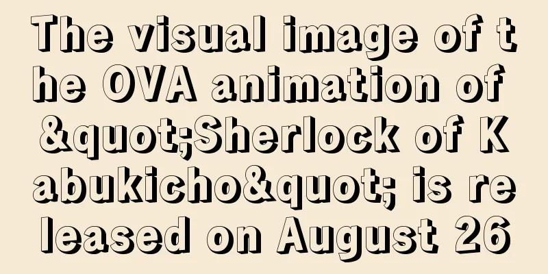 The visual image of the OVA animation of "Sherlock of Kabukicho" is released on August 26