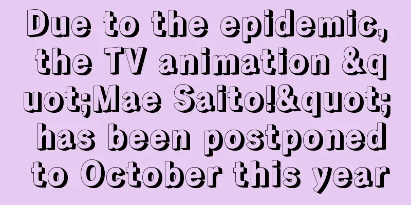Due to the epidemic, the TV animation "Mae Saito!" has been postponed to October this year