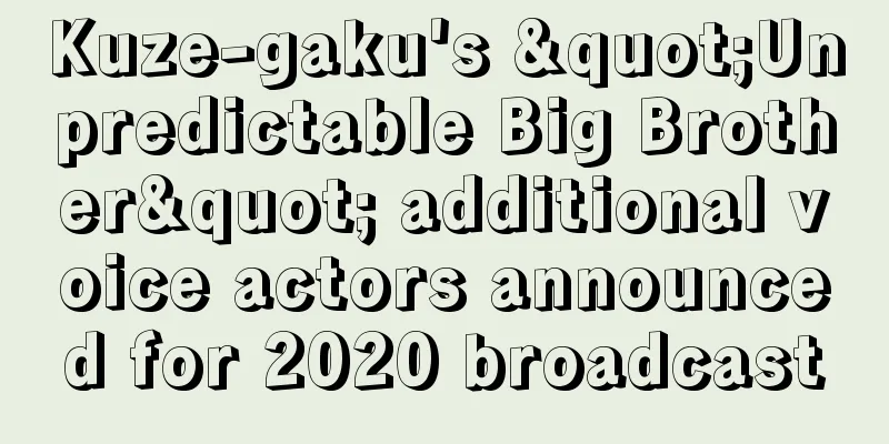 Kuze-gaku's "Unpredictable Big Brother" additional voice actors announced for 2020 broadcast