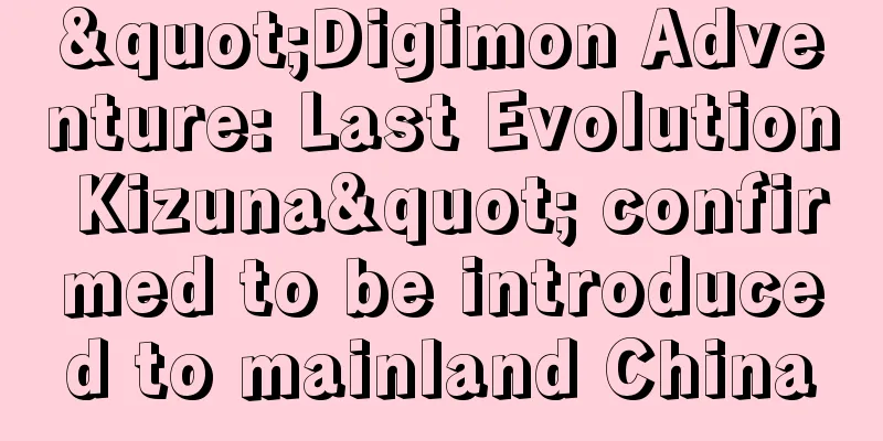 "Digimon Adventure: Last Evolution Kizuna" confirmed to be introduced to mainland China
