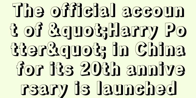 The official account of "Harry Potter" in China for its 20th anniversary is launched