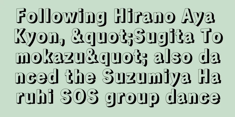 Following Hirano Aya Kyon, "Sugita Tomokazu" also danced the Suzumiya Haruhi SOS group dance