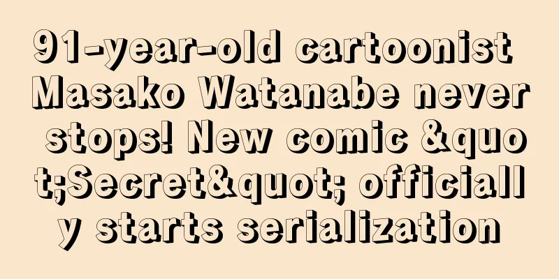 91-year-old cartoonist Masako Watanabe never stops! New comic "Secret" officially starts serialization