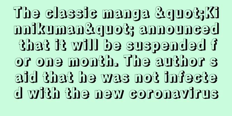 The classic manga "Kinnikuman" announced that it will be suspended for one month. The author said that he was not infected with the new coronavirus