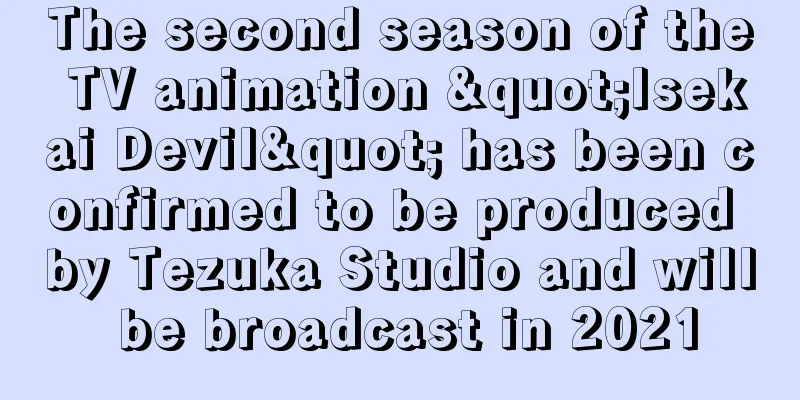 The second season of the TV animation "Isekai Devil" has been confirmed to be produced by Tezuka Studio and will be broadcast in 2021