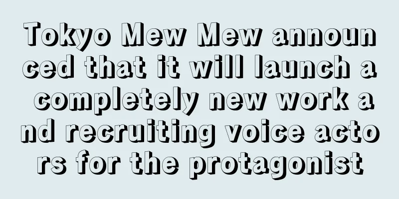 Tokyo Mew Mew announced that it will launch a completely new work and recruiting voice actors for the protagonist