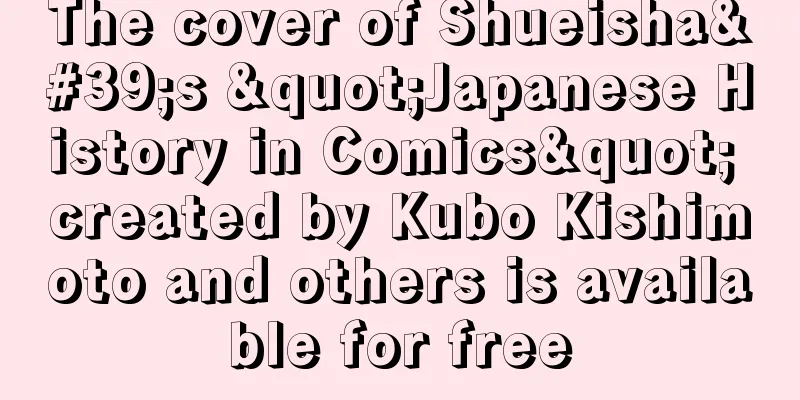 The cover of Shueisha's "Japanese History in Comics" created by Kubo Kishimoto and others is available for free