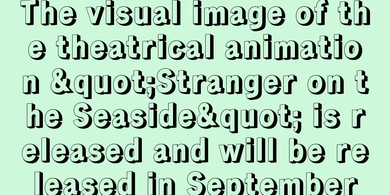 The visual image of the theatrical animation "Stranger on the Seaside" is released and will be released in September