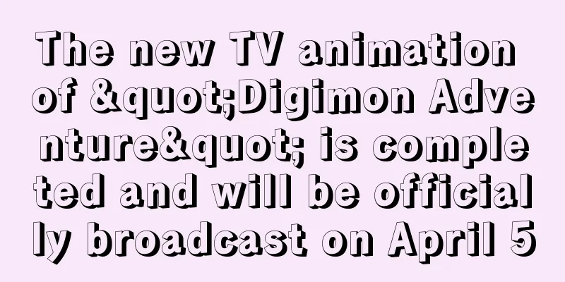 The new TV animation of "Digimon Adventure" is completed and will be officially broadcast on April 5