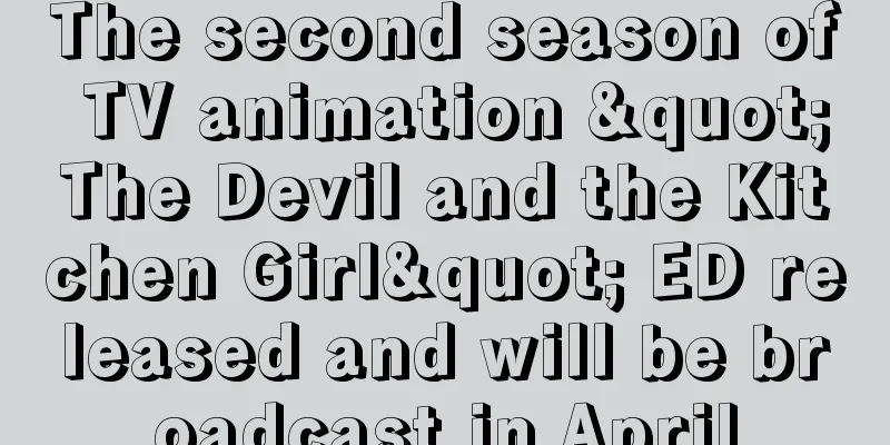 The second season of TV animation "The Devil and the Kitchen Girl" ED released and will be broadcast in April