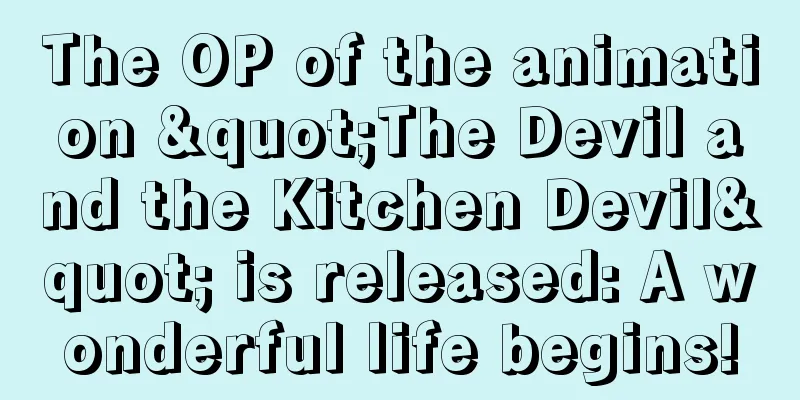 The OP of the animation "The Devil and the Kitchen Devil" is released: A wonderful life begins!