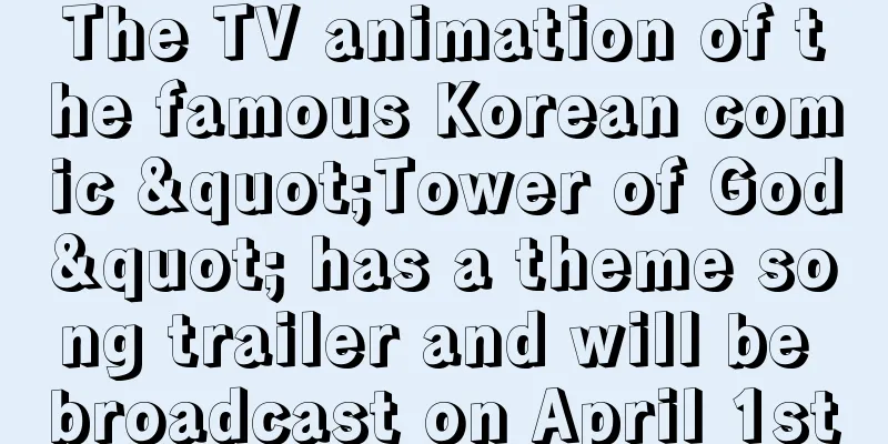 The TV animation of the famous Korean comic "Tower of God" has a theme song trailer and will be broadcast on April 1st